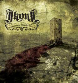 Nevynosimaya Tishina Minut